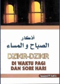 Image of Dzikir - Dzikir di Waktu Pagi dan Sore Hari