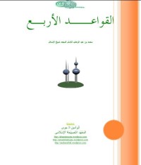 Kitab Arab dan Terjemah Alqowaidul Arba