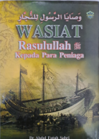 Wasiat Rasulullah kepada para peniaga