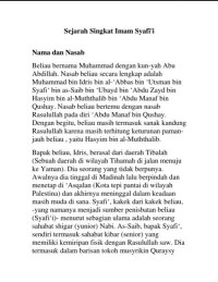 Image of Sejarah Singkat Imam Syafi'i